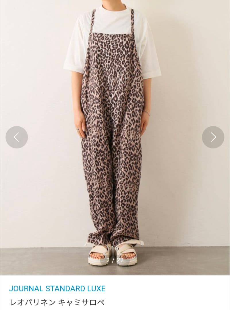 JOURNAL STANDARD LUXE レオパードキャミサロペット