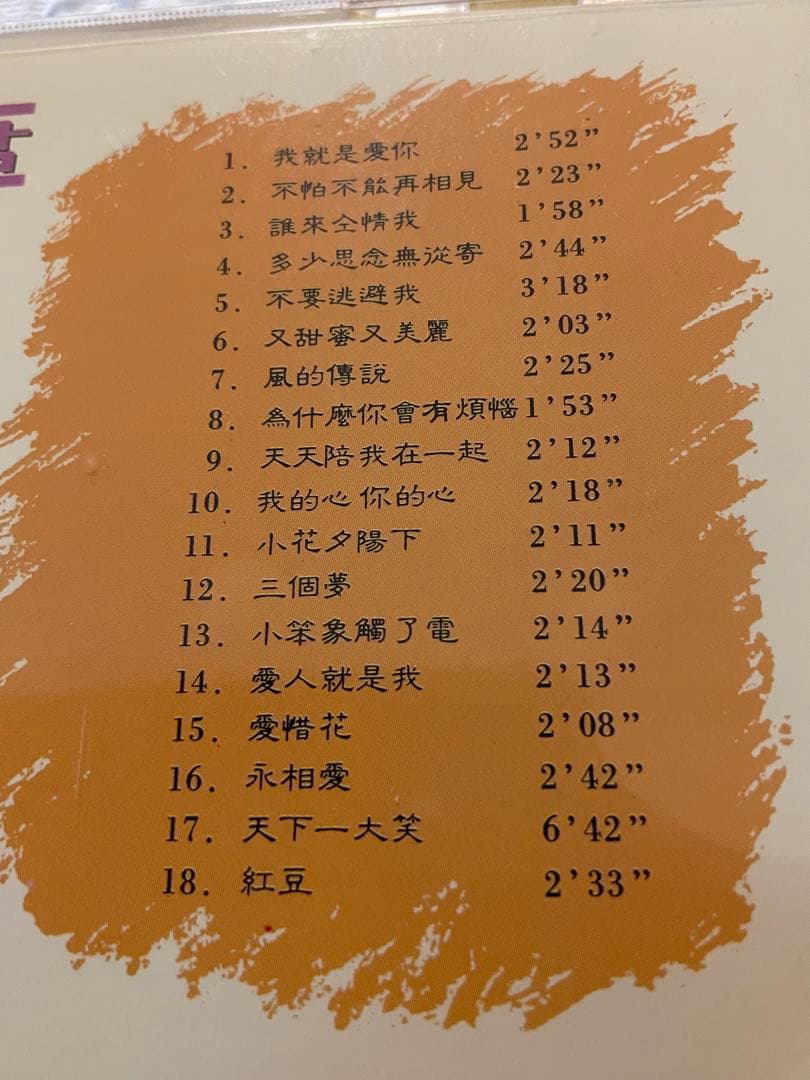 鄧麗君/LIFE RECORD（麗風唱片）版/永恒金曲CD4枚組/未聴美品