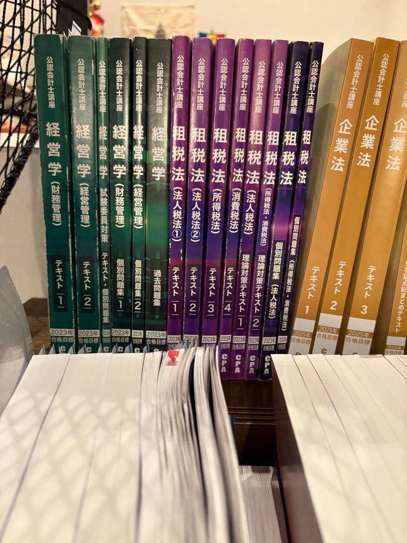 【CPA】2025年合格目標　公認会計士　テキスト/問題集