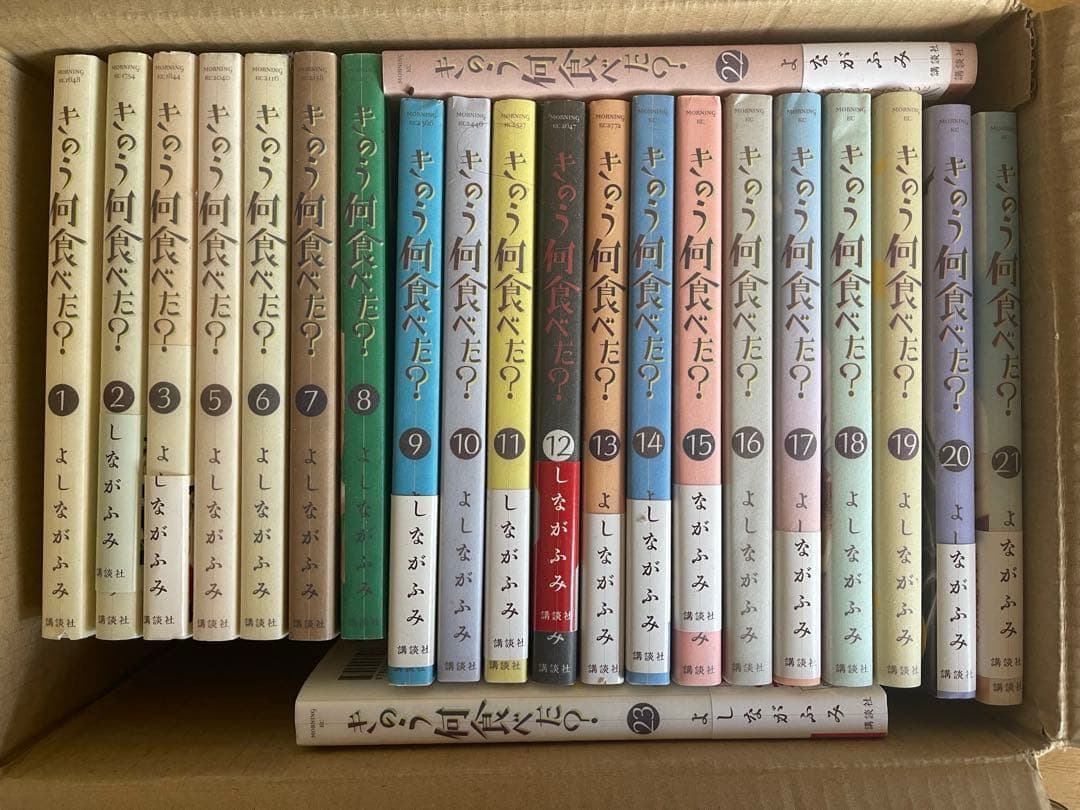 きのう何食べた? 1〜23巻中古