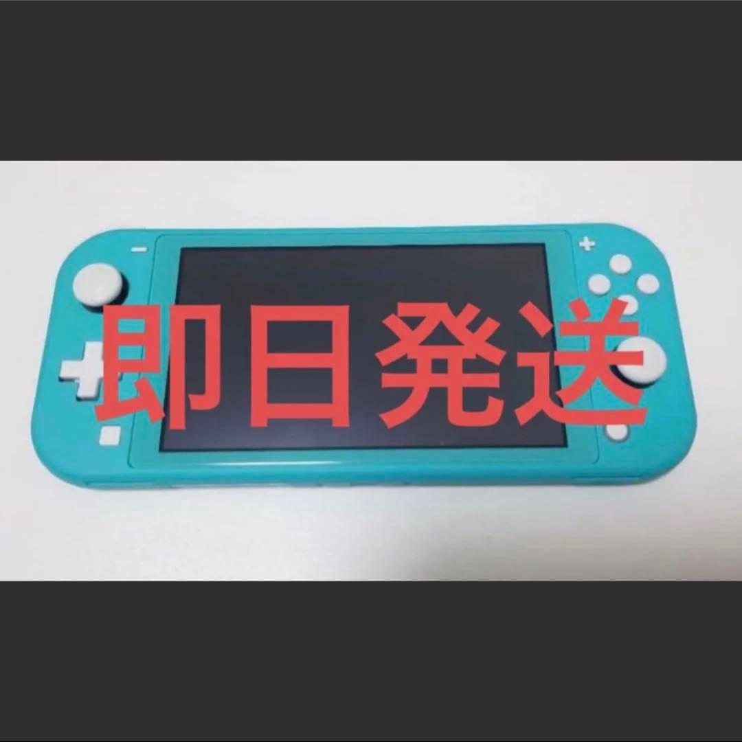 Switch Lite 本体 ターコイズ