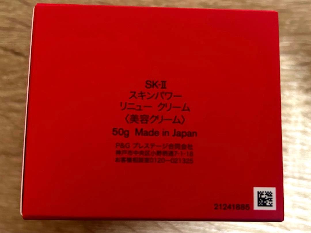SK-II エスケーツー スキンパワーリニュークリーム 国内正規品 50g