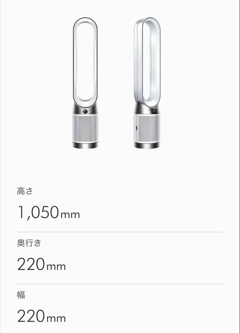Dyson Purifier Cool™ Gen1 空気清浄ファン ホワイト
