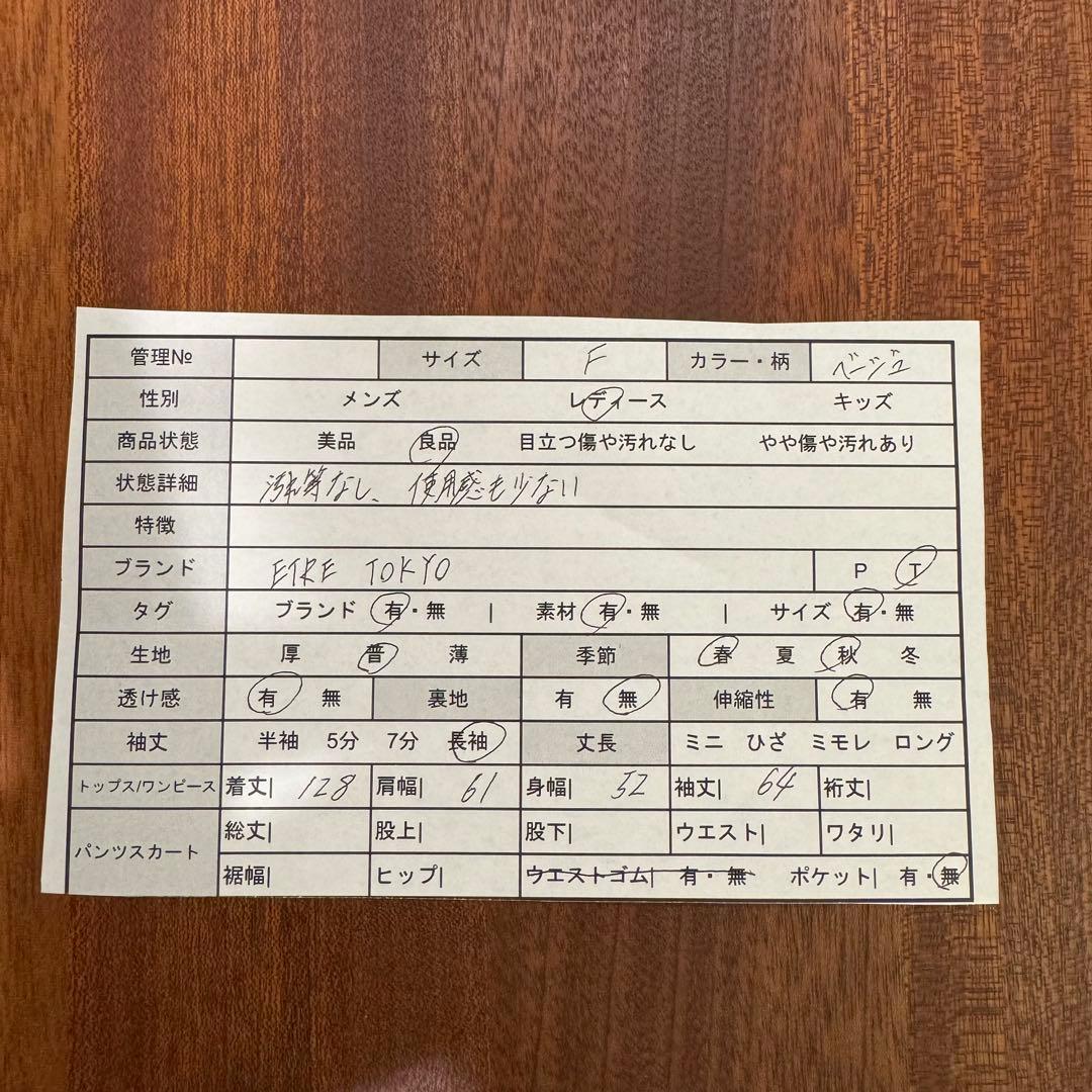 エトレトウキョウETRE TOKYO ロールエンドローゲージニットワンピース