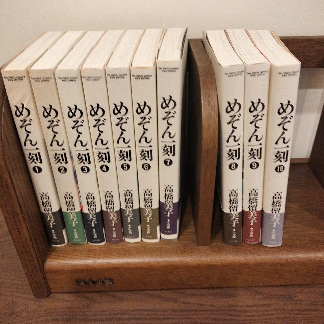めぞん一刻　ワイド版　初版
