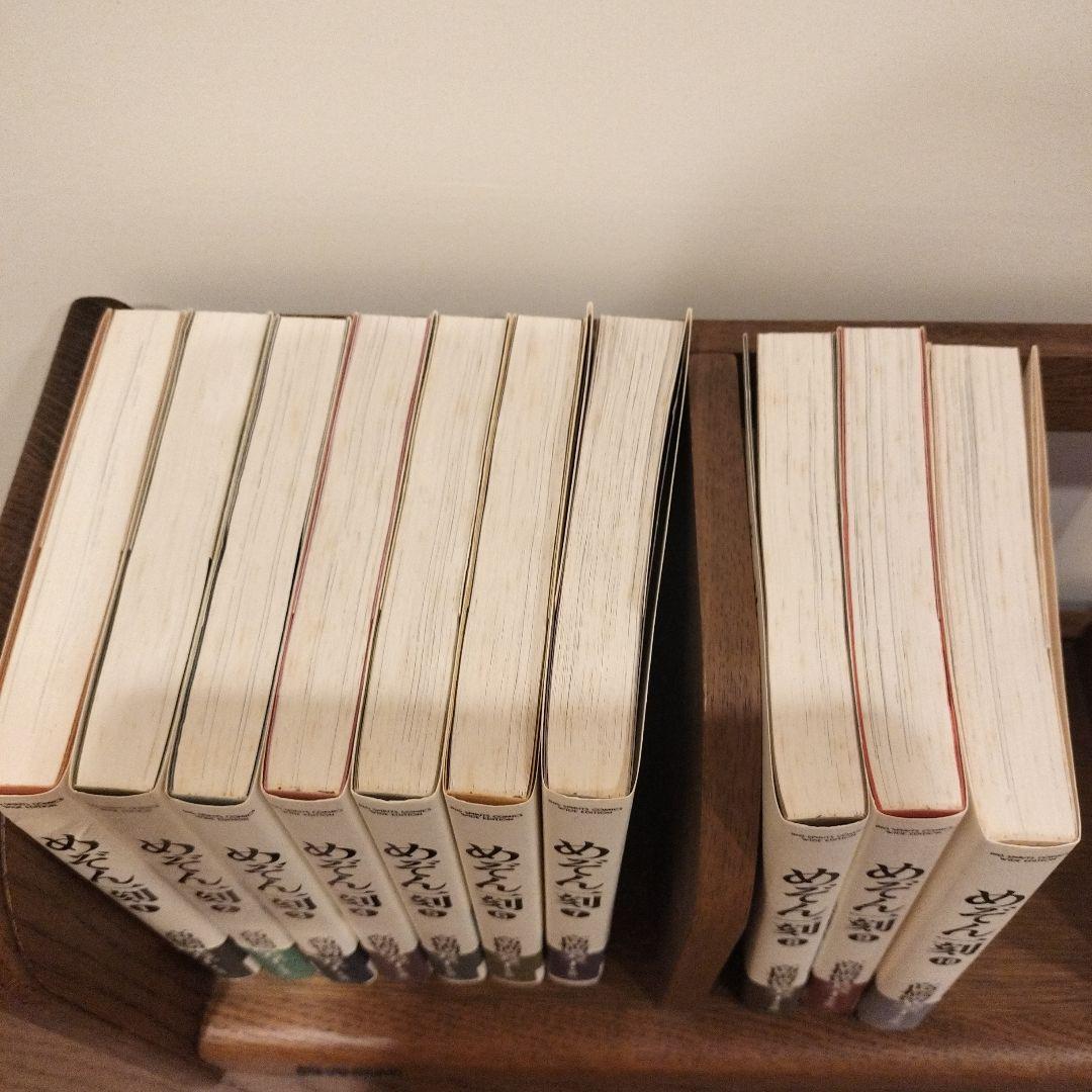 めぞん一刻　ワイド版　初版