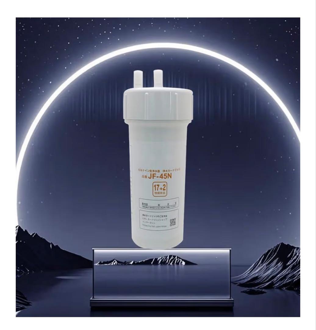 正規品 新品 LIXIL JF-45N 浄水カートリッジ 17+2物質除去