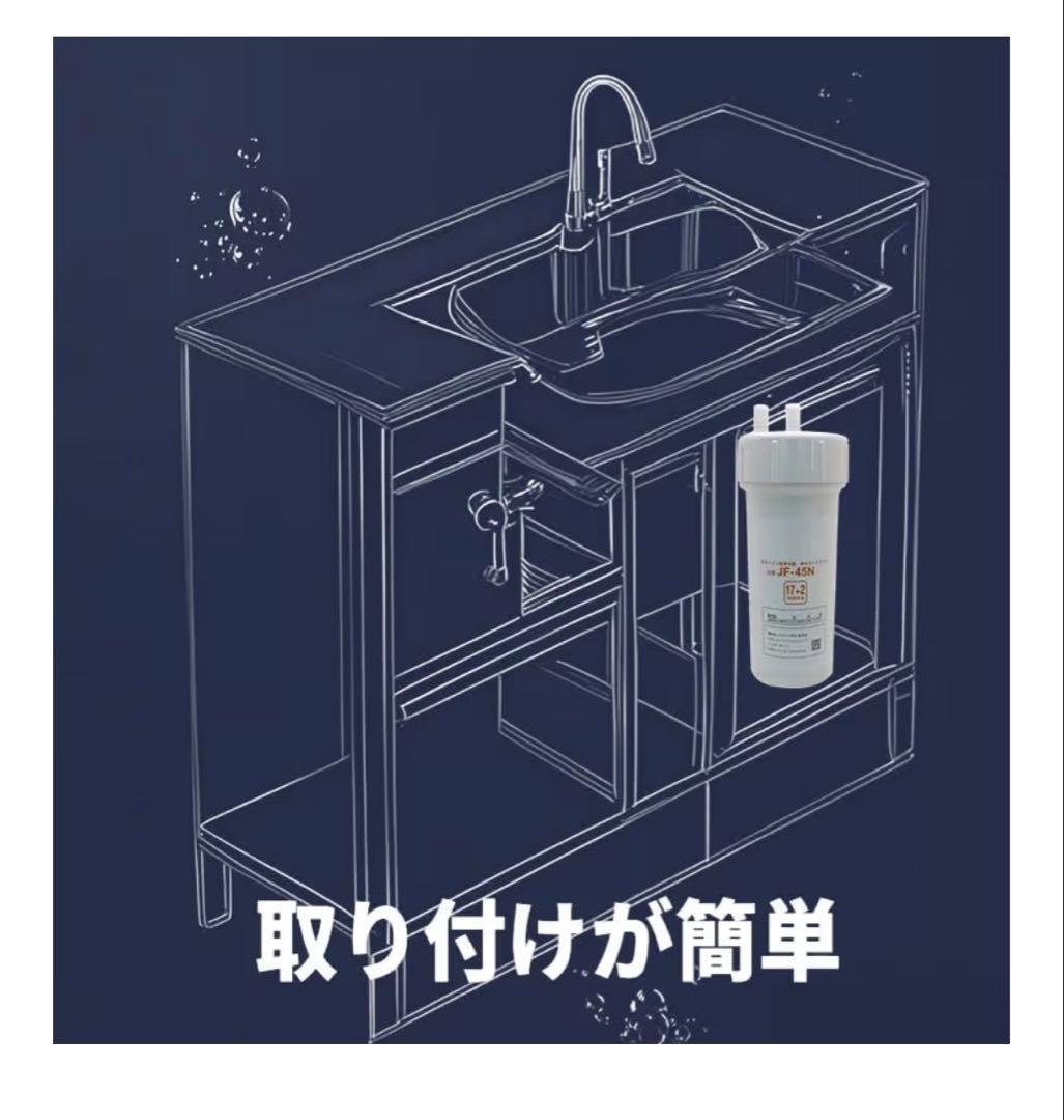 正規品 新品 LIXIL JF-45N 浄水カートリッジ 17+2物質除去