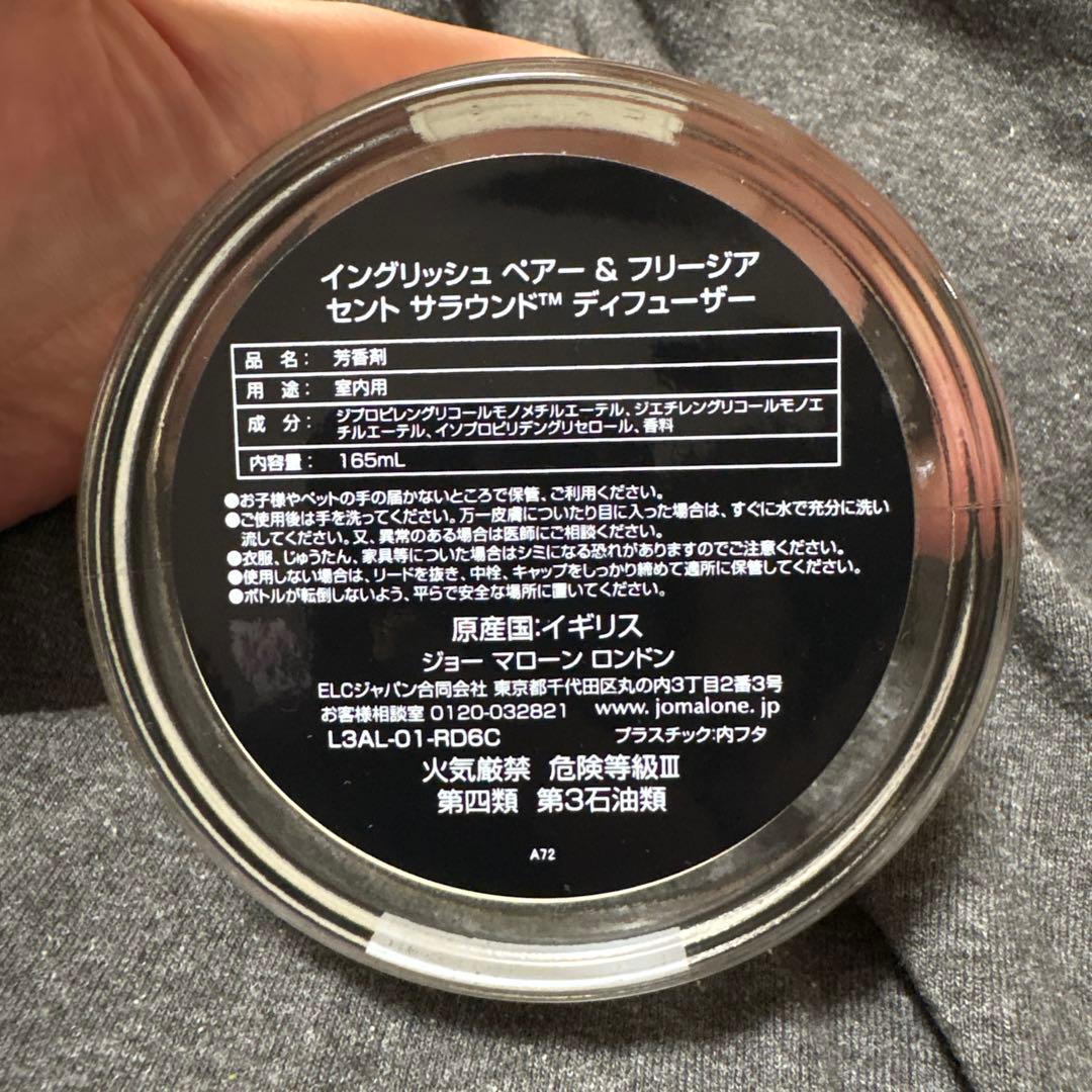 Jo Malone London イングリッシュ ペアー & フリージア セン…