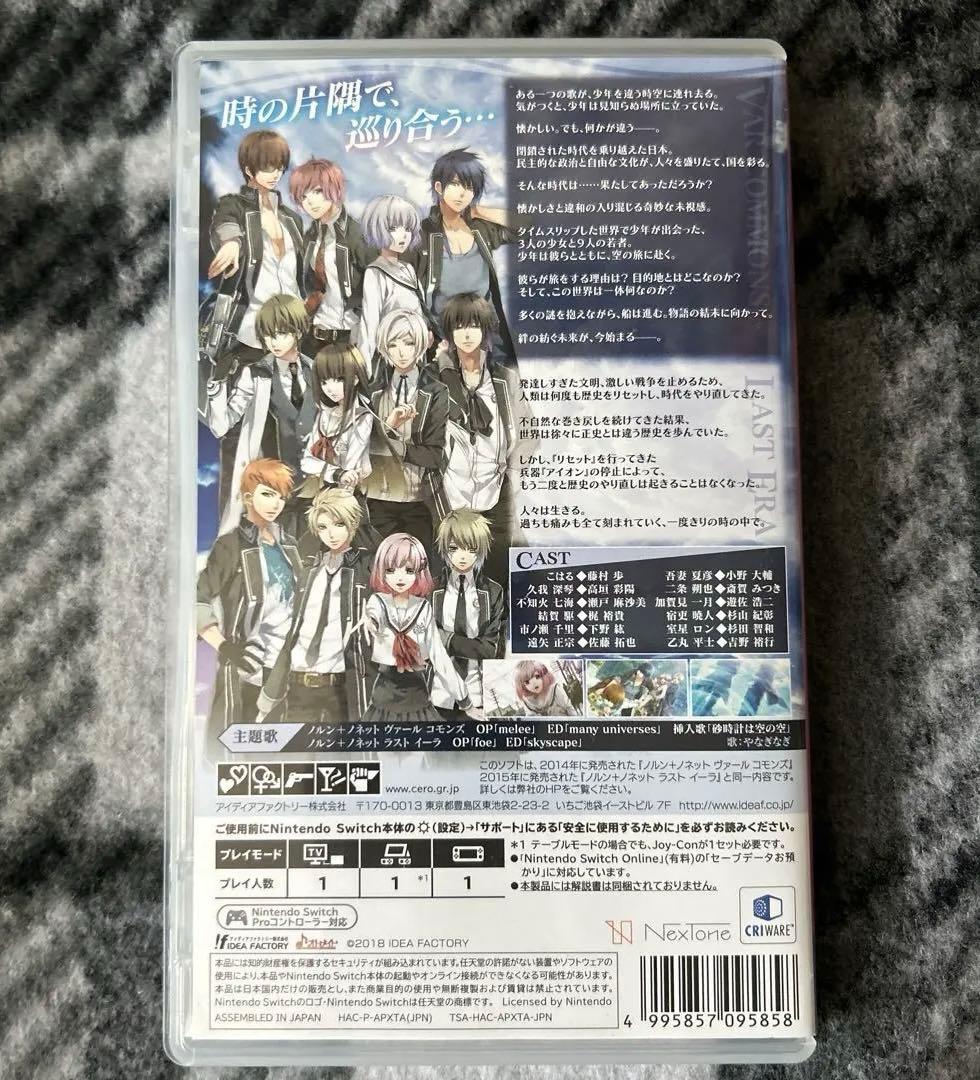 NORN9 LOFN for Nintendo Switch 通常版 オトメイト