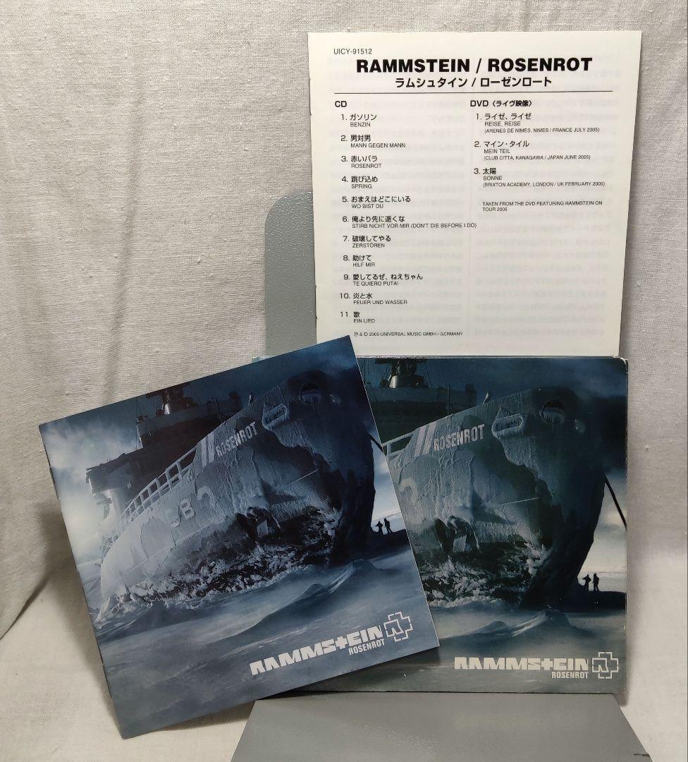 ラムシュタイン／ローゼンロート【SHM-CD+DVD】
