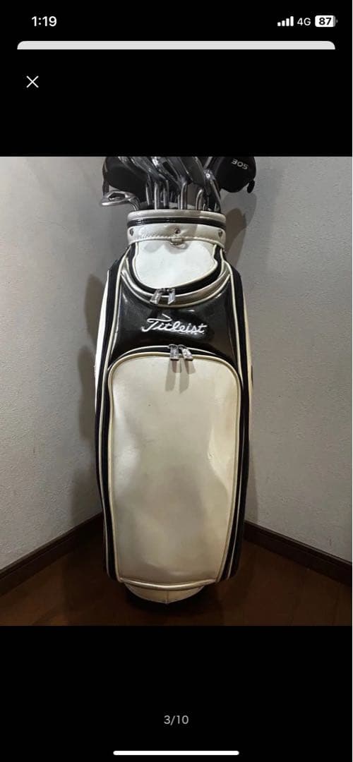 キャディバッグ タイトリスト ホワイト 限定品