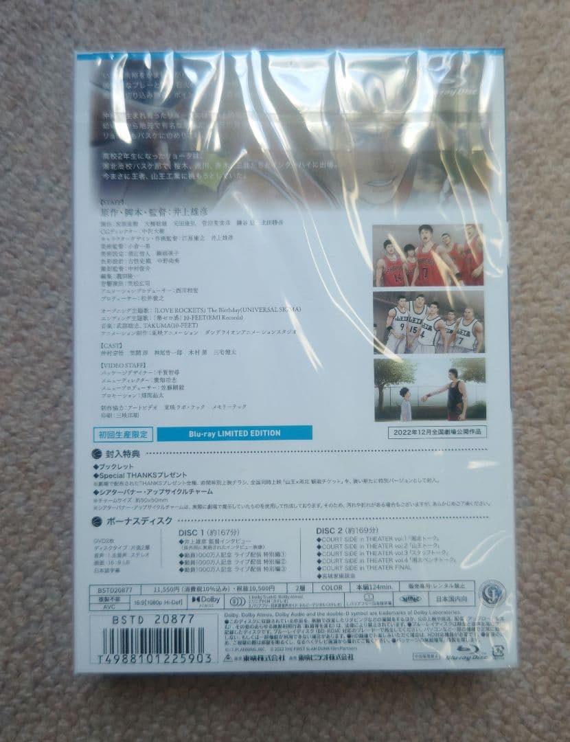 アニメ THE FIRST SLAM DUNK LIMITED EDITION