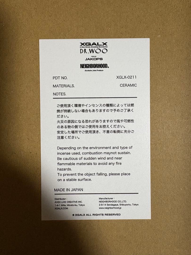 XGALX×Dr.WOO×NEIGHBORHOOD インセンスチャンバー