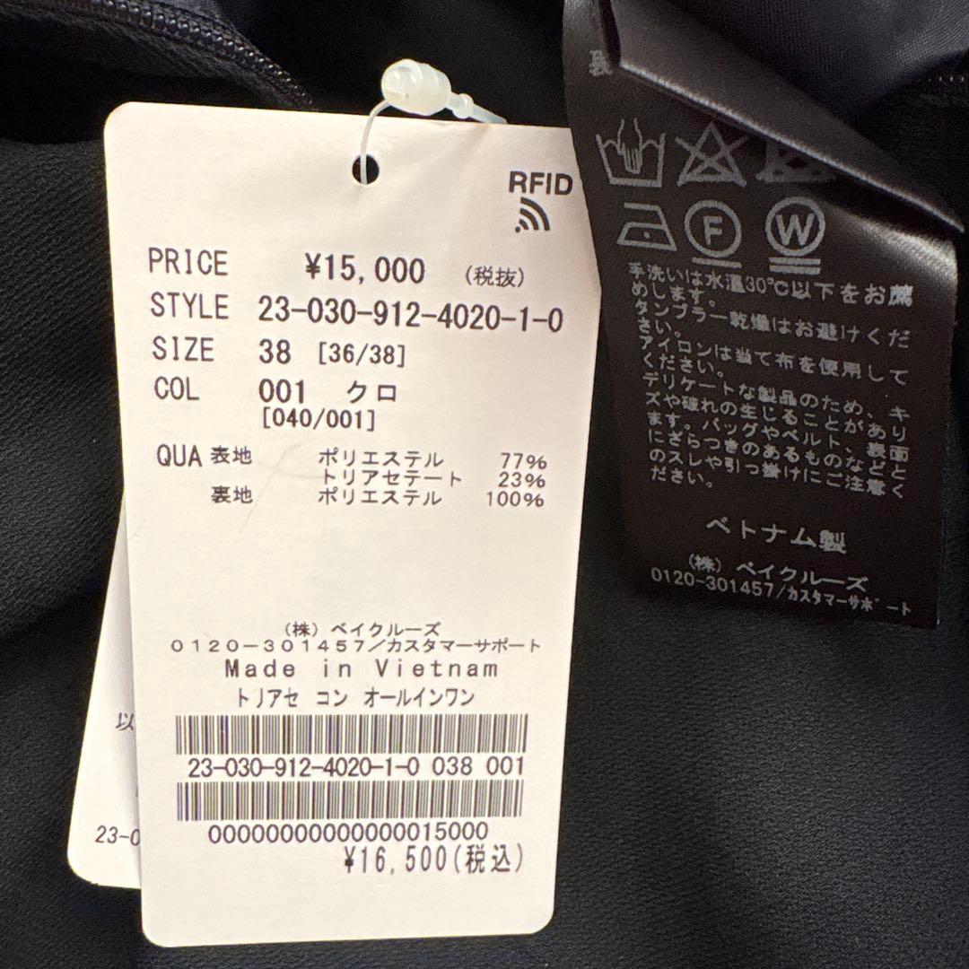 SLOBE IENA トリアセ混オールインワン ブラック 38 タグ付