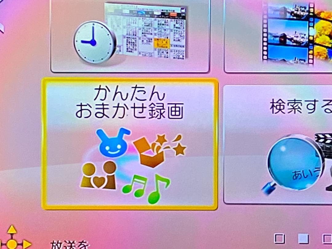 ☆★　タイムセール中Panasonic　DRM-BWT530「容量アップ1TB」