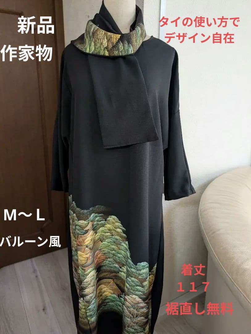 新品留袖ドレス　和服リメイク　作家物落款　高級手描き絹　М〜Ｌ結婚式パーティー