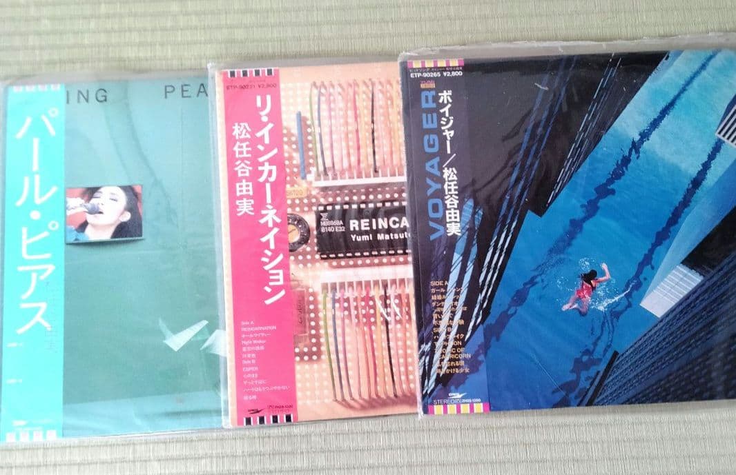 荒井由実　ユーミン　松任谷由実　LP12枚