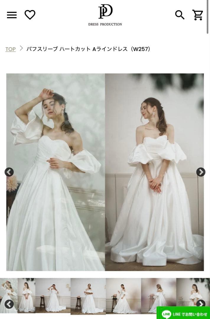 Dress production ウエディングドレス