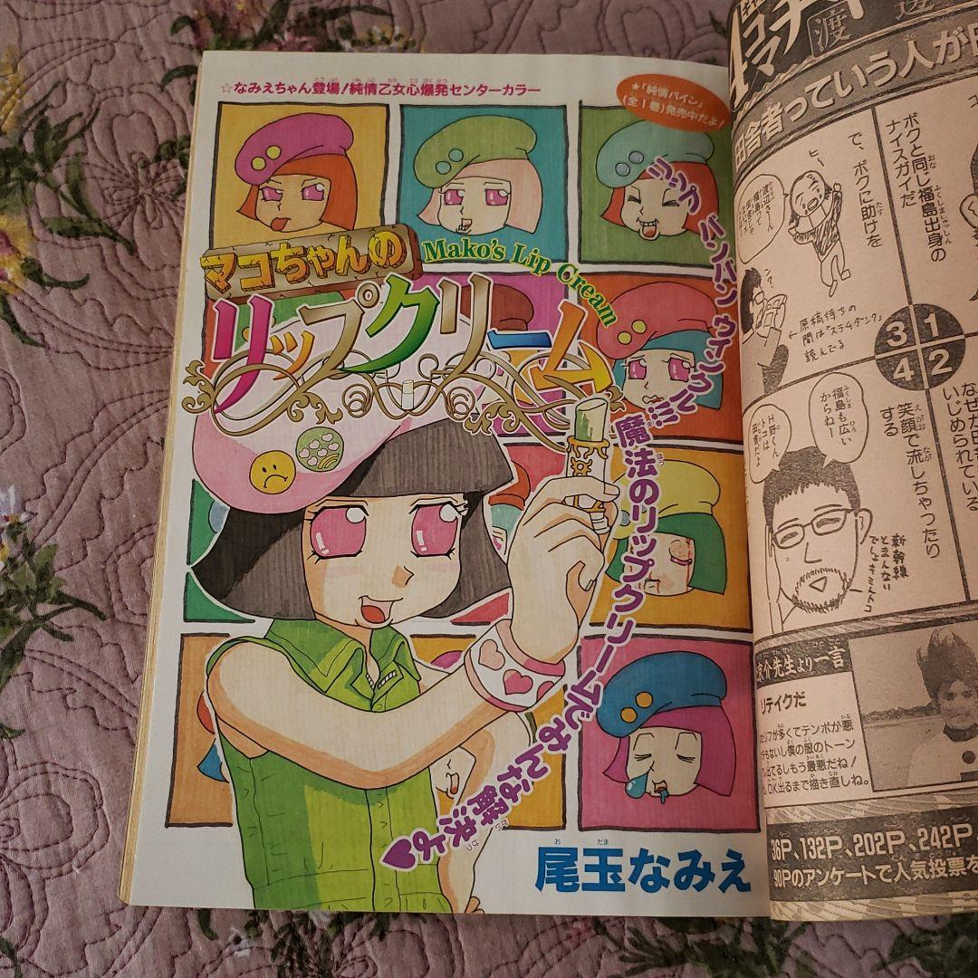 少年ジャンプ　GAG Special 2002　ギャグスペシャル　希少