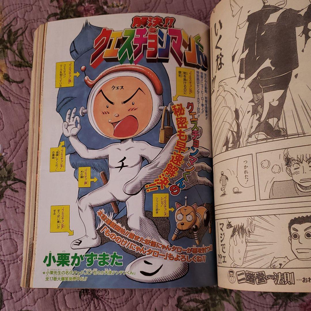 少年ジャンプ　GAG Special 2002　ギャグスペシャル　希少