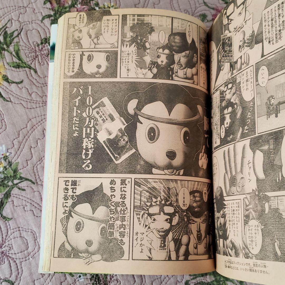 少年ジャンプ　GAG Special 2002　ギャグスペシャル　希少