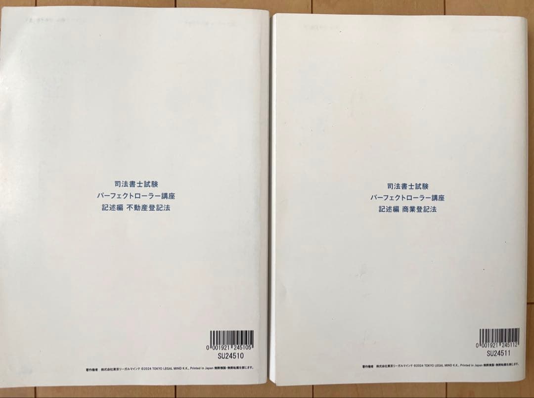 2025パーフェクトローラー講座全科目セット