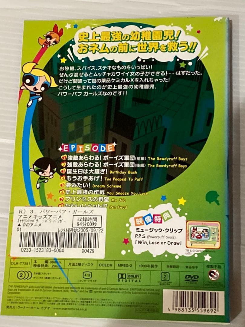 １点限り♪♪ 廃盤希少品★ 「パワーパフ ガールズ」　1.2巻欠品⭐︎