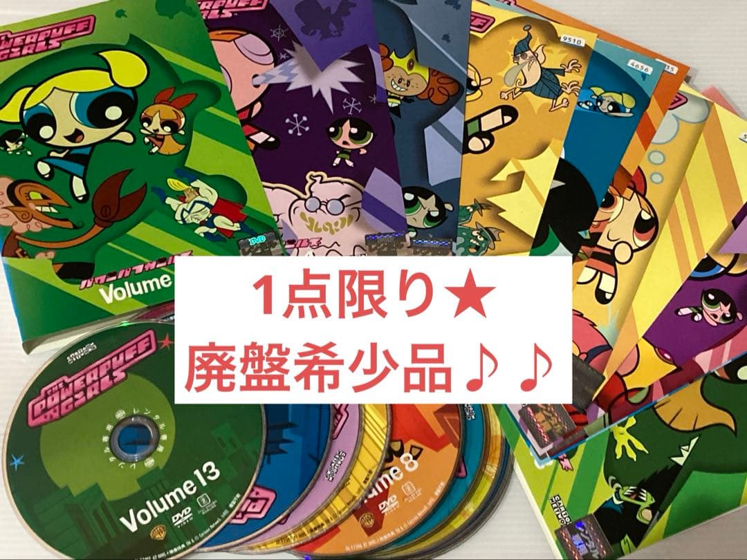 １点限り♪♪ 廃盤希少品★ 「パワーパフ ガールズ」　1.2巻欠品⭐︎