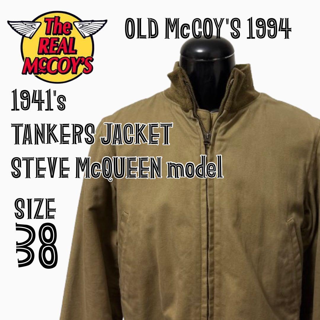 【難あり】リアルマッコイズ タンカースジャケット　タクシードライバー　M