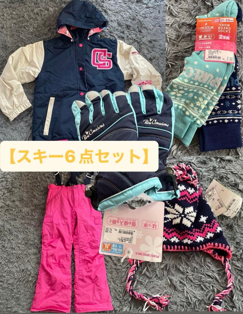 スキーウエアセット（ゴーグル、手袋、靴下、ニット帽