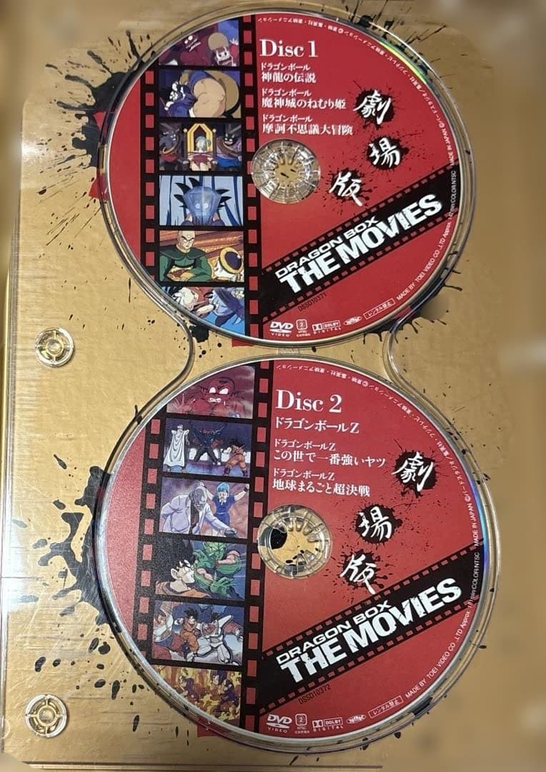 劇場版ドラゴンボールDVD DRAGONBOX THE MOVIES