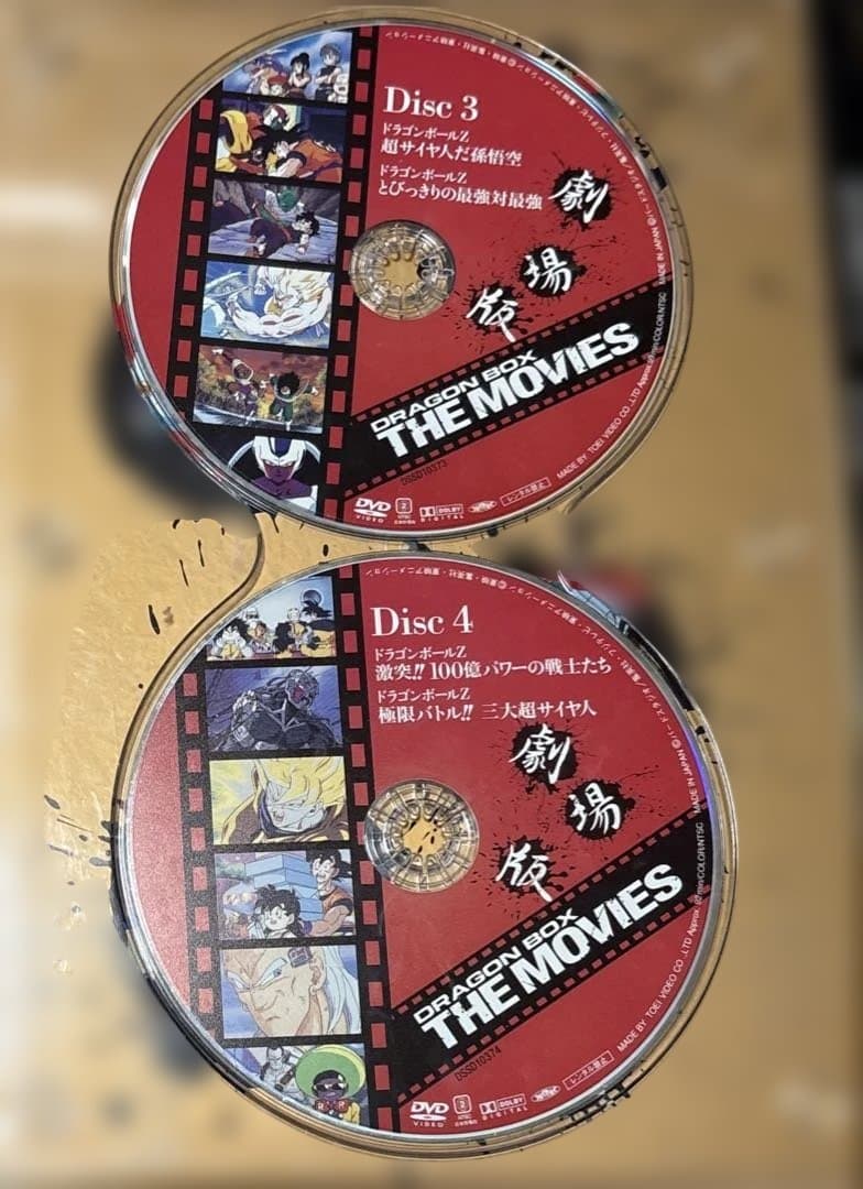劇場版ドラゴンボールDVD DRAGONBOX THE MOVIES