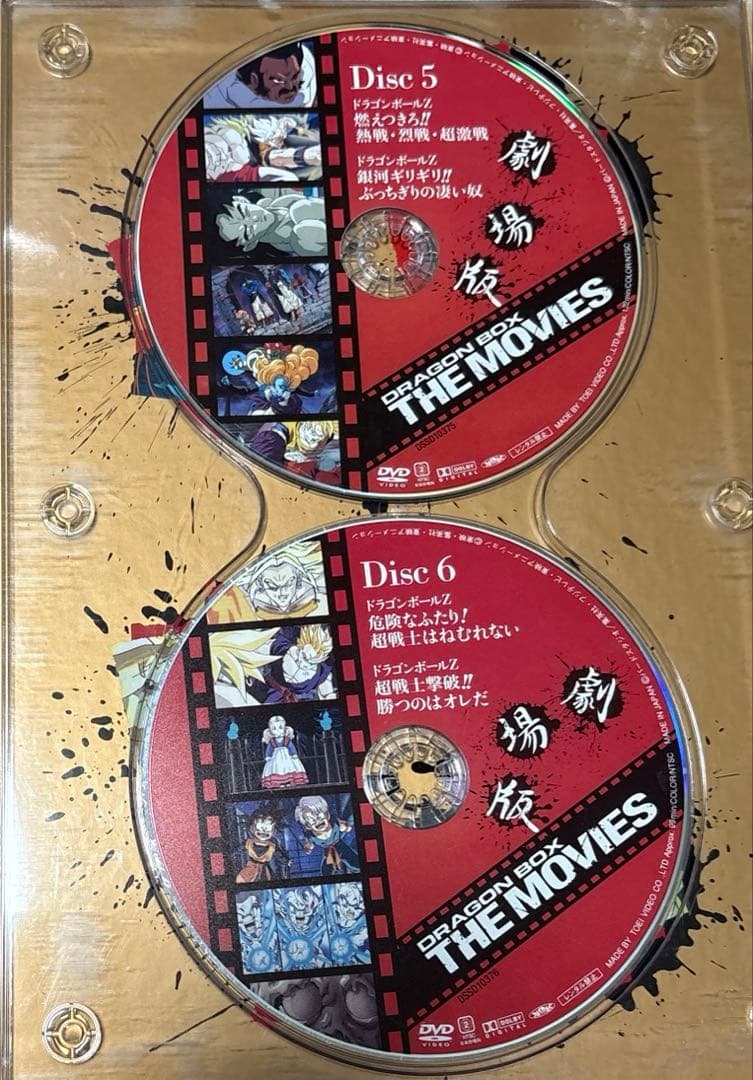劇場版ドラゴンボールDVD DRAGONBOX THE MOVIES