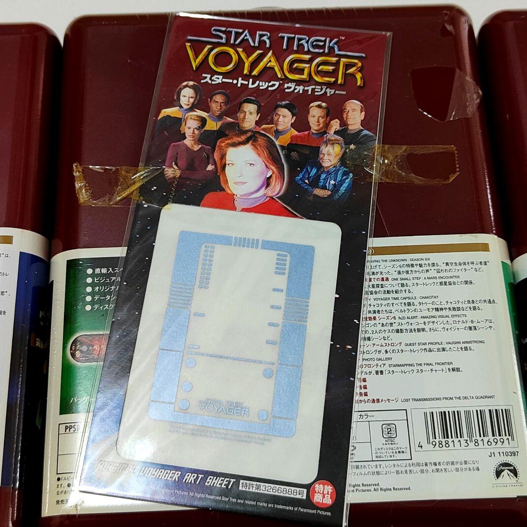 ね*ん様 限定新品 スタートレックDVD ヴォイジャー VOYAGER STAR