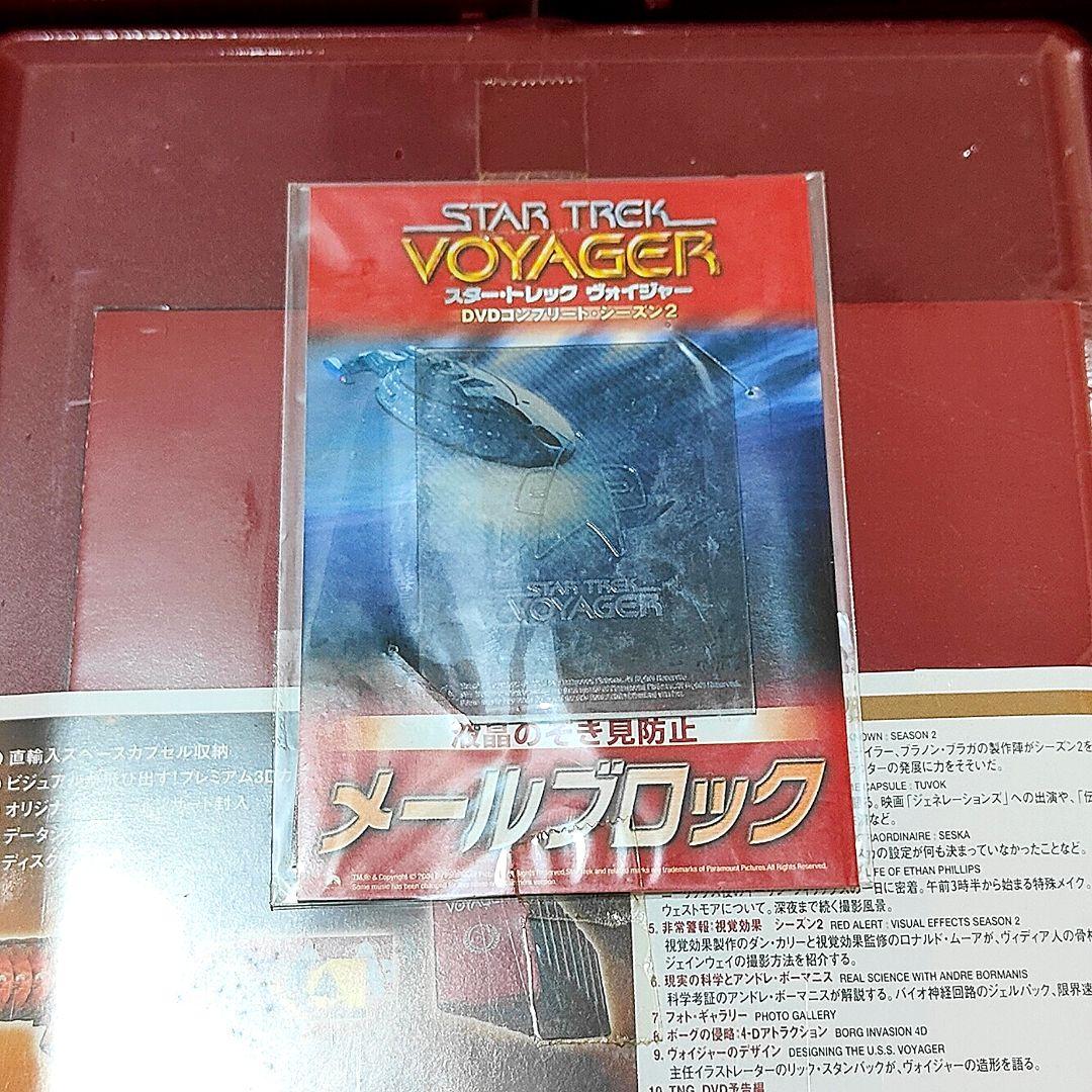 ね*ん様 限定新品 スタートレックDVD ヴォイジャー VOYAGER STAR