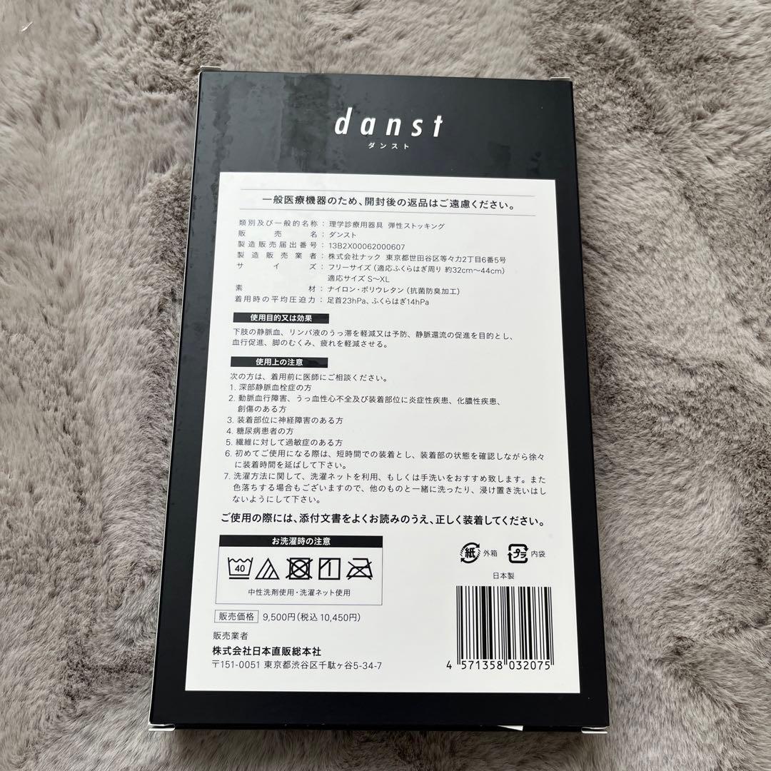 弾性ストッキング　ダンスト