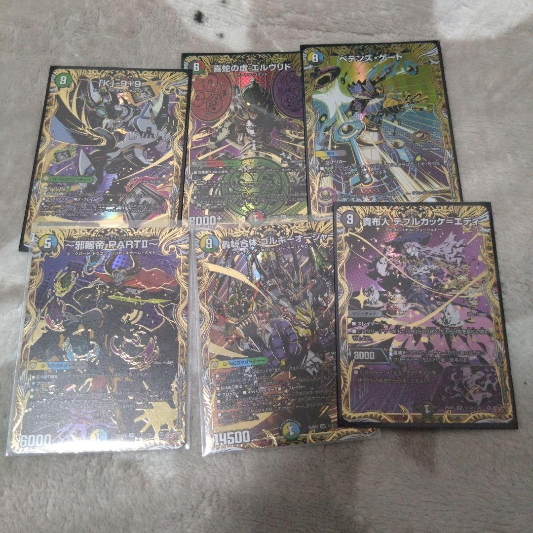 デュエナマイトまとめ売り