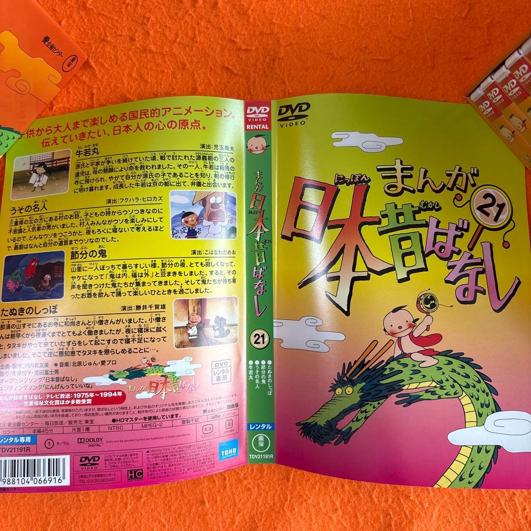 まんが日本昔ばなし　 DVD 全巻セット　全60巻　まんが日本むかしばなし