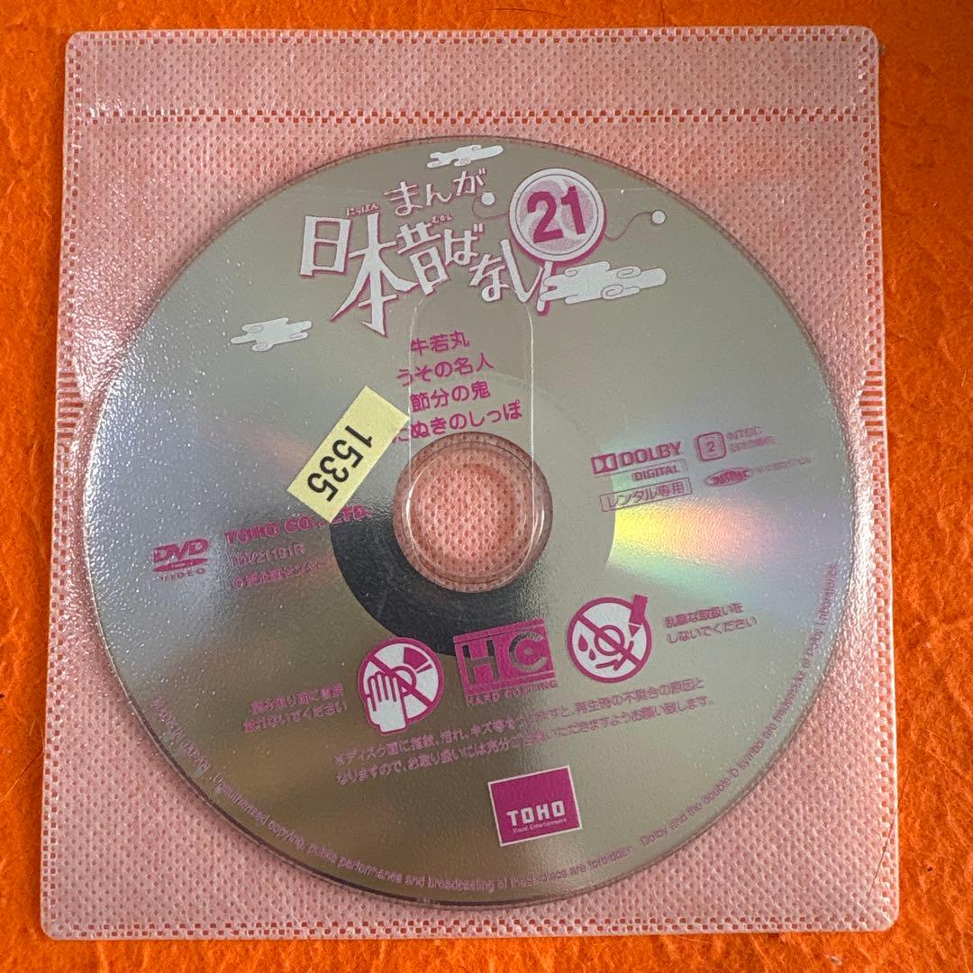 まんが日本昔ばなし　 DVD 全巻セット　全60巻　まんが日本むかしばなし