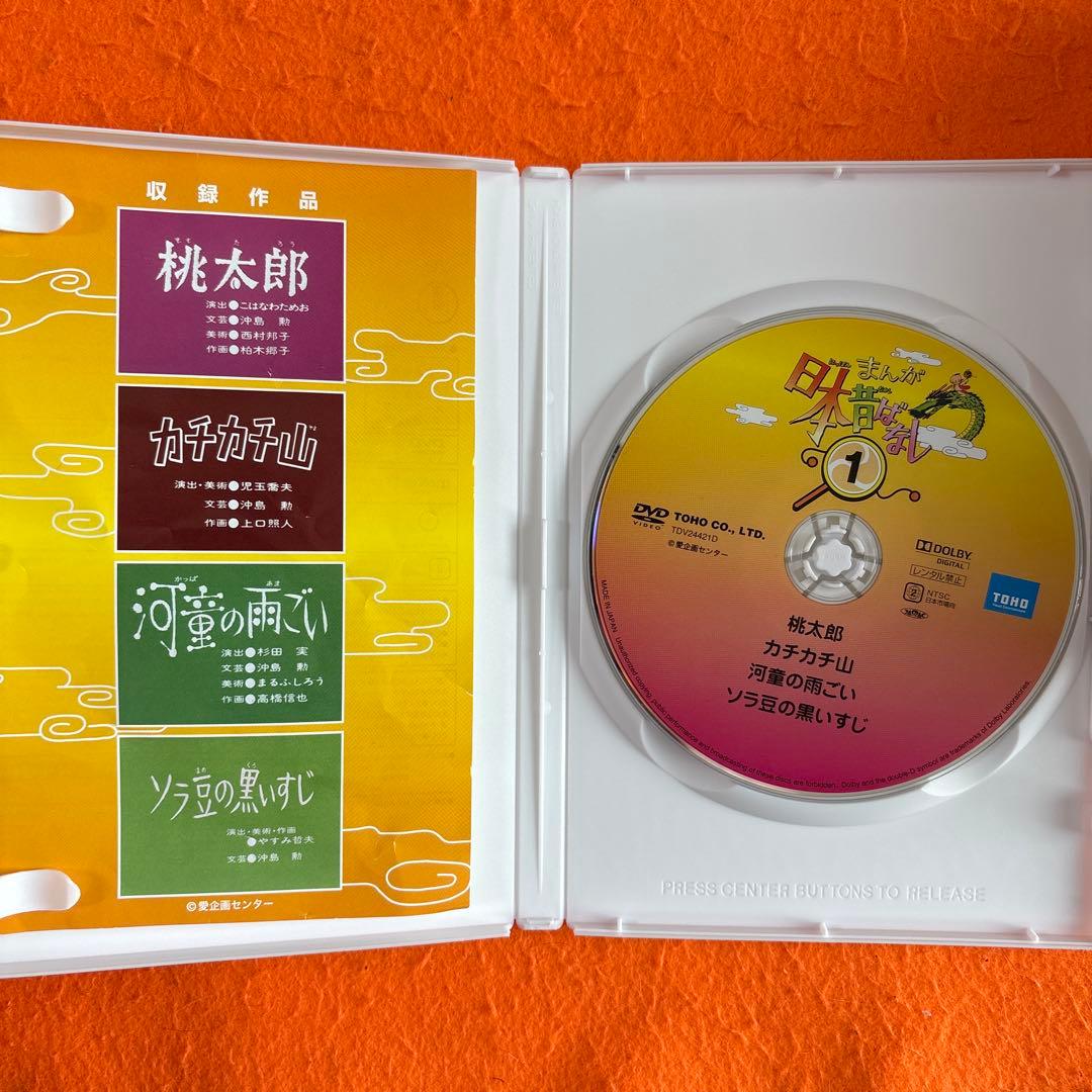 まんが日本昔ばなし　 DVD 全巻セット　全60巻　まんが日本むかしばなし