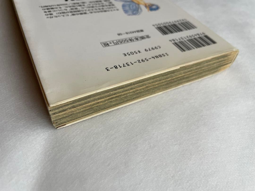 ベルセルク　20巻　初版　三浦建太郎