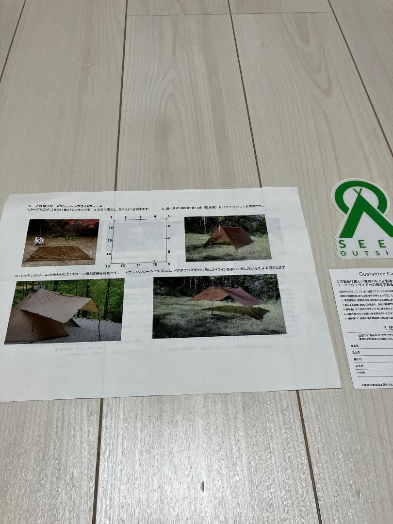 イヤモンドシェルターターブ　DST　シークアウトサイト　オリーブ色