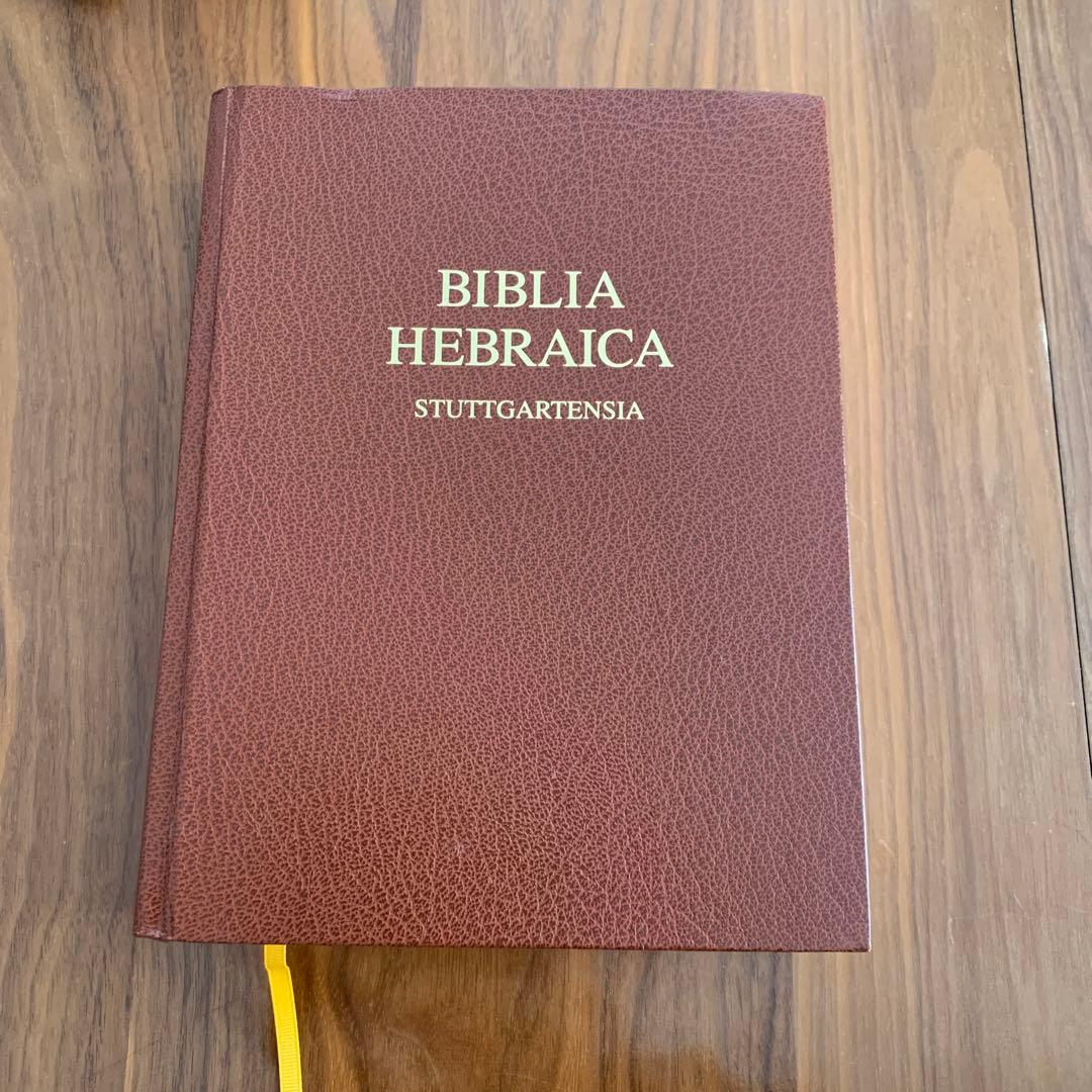 聖書 ビブリア ヘブライカ シュトゥットガルテンシア　BHS