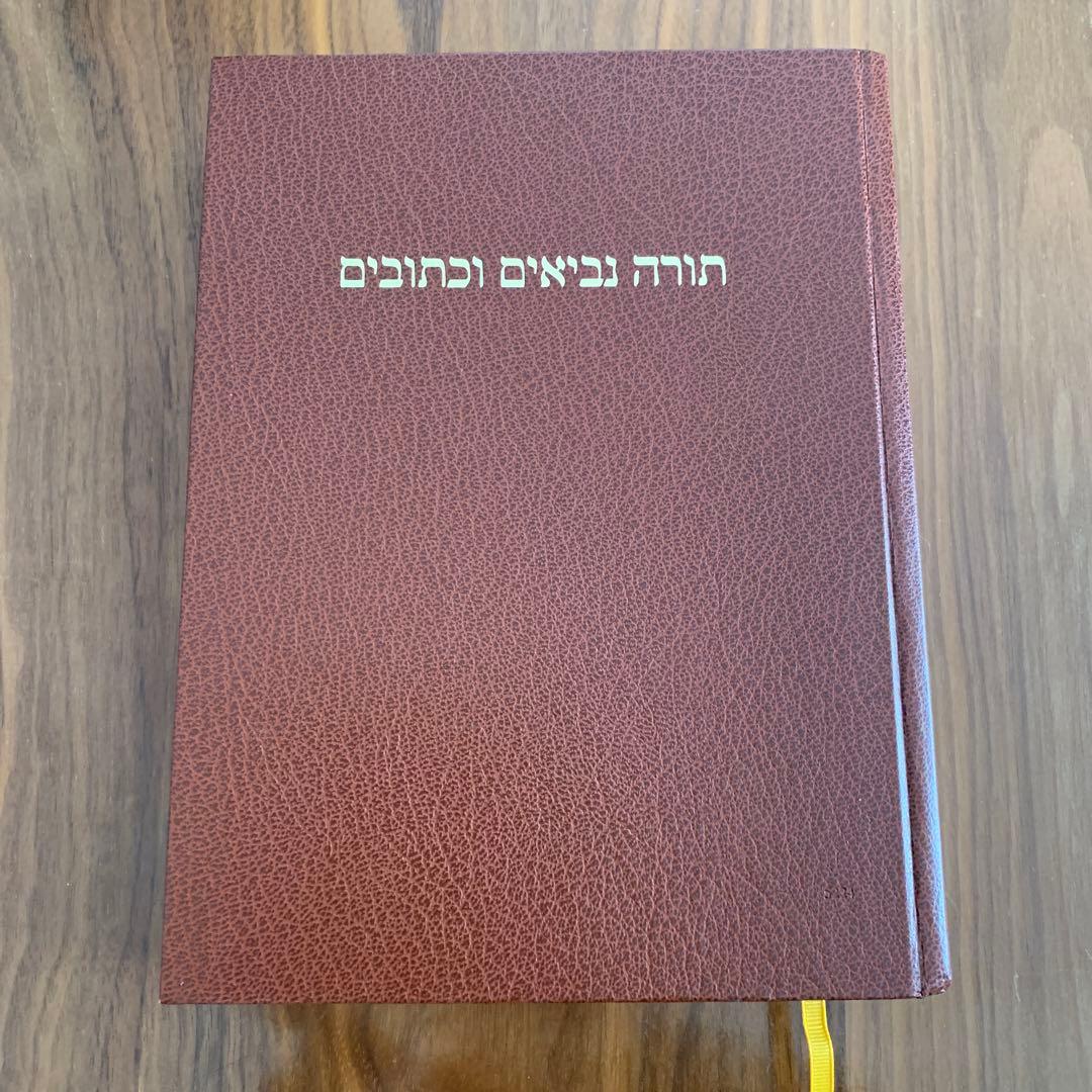 聖書 ビブリア ヘブライカ シュトゥットガルテンシア　BHS