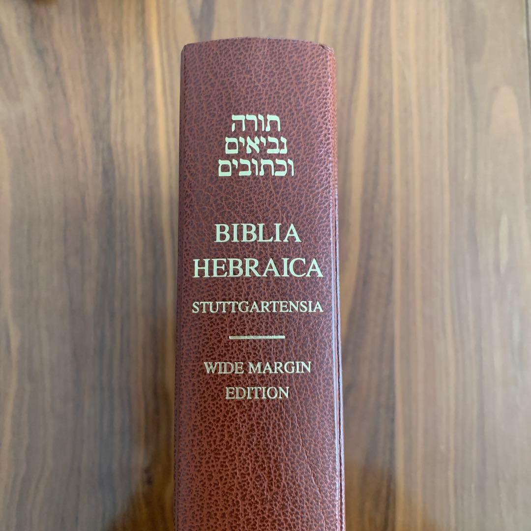 聖書 ビブリア ヘブライカ シュトゥットガルテンシア　BHS