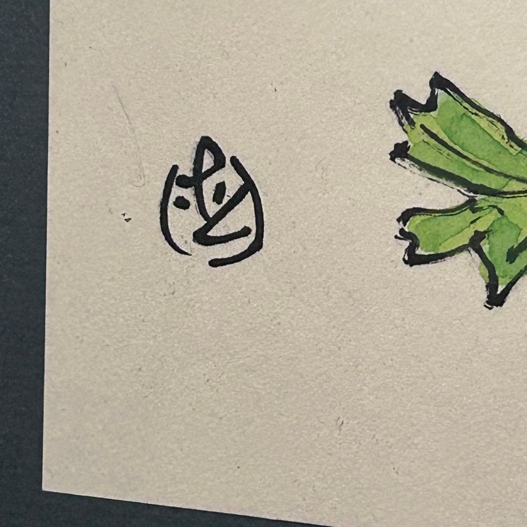 t*8様 【希少】坂本直行　額装 水彩画　『えぞこざくら 』　アート