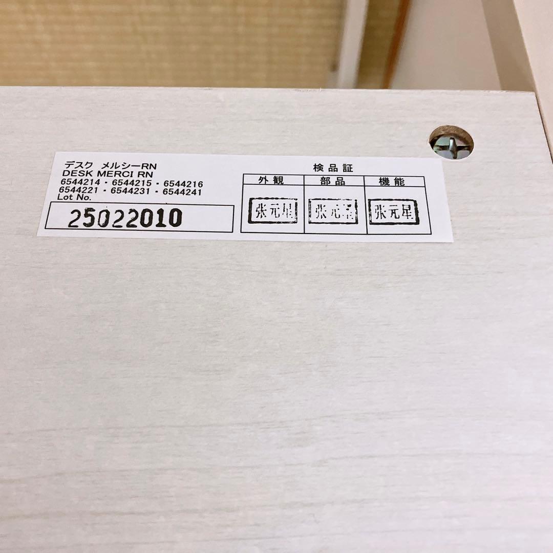 学習机 デスク(メルシーRN) ホワイトウォッシュ 引き出し付 天然木