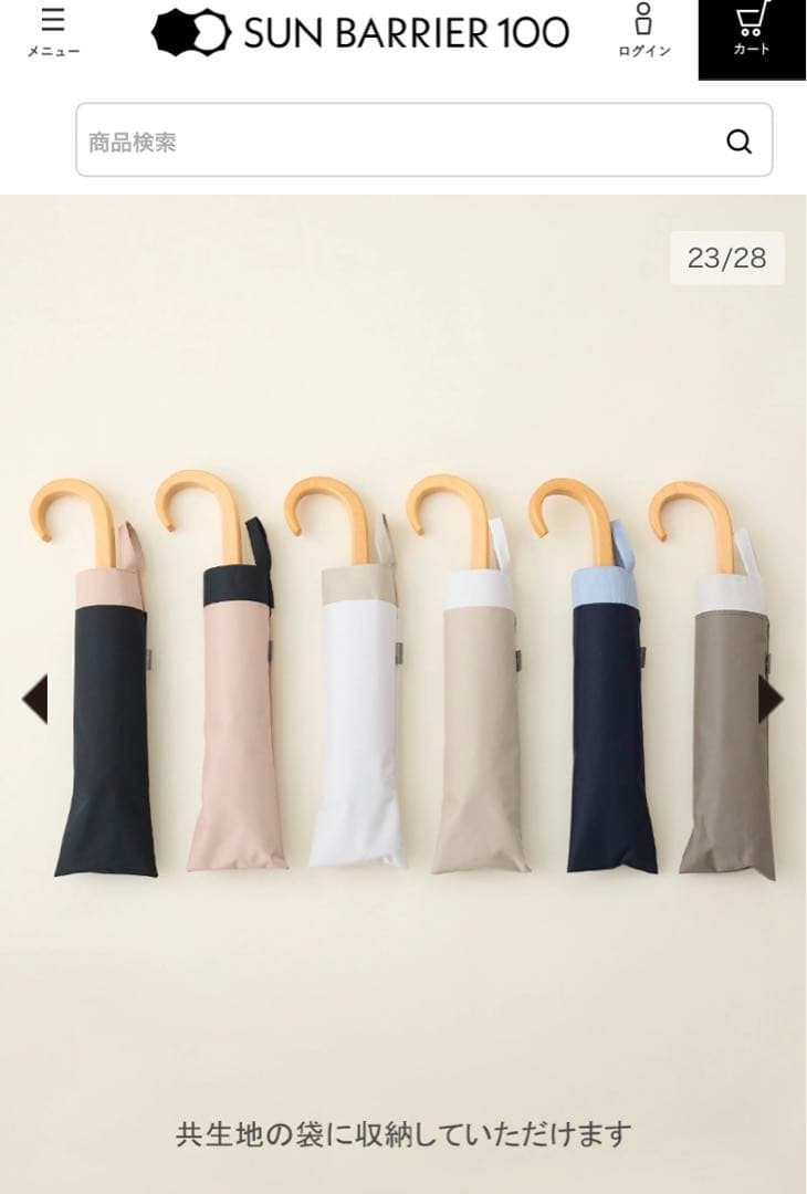 SUN BARRIER 100 サンバリア100 折りたたみ日傘　2段折　コンビ
