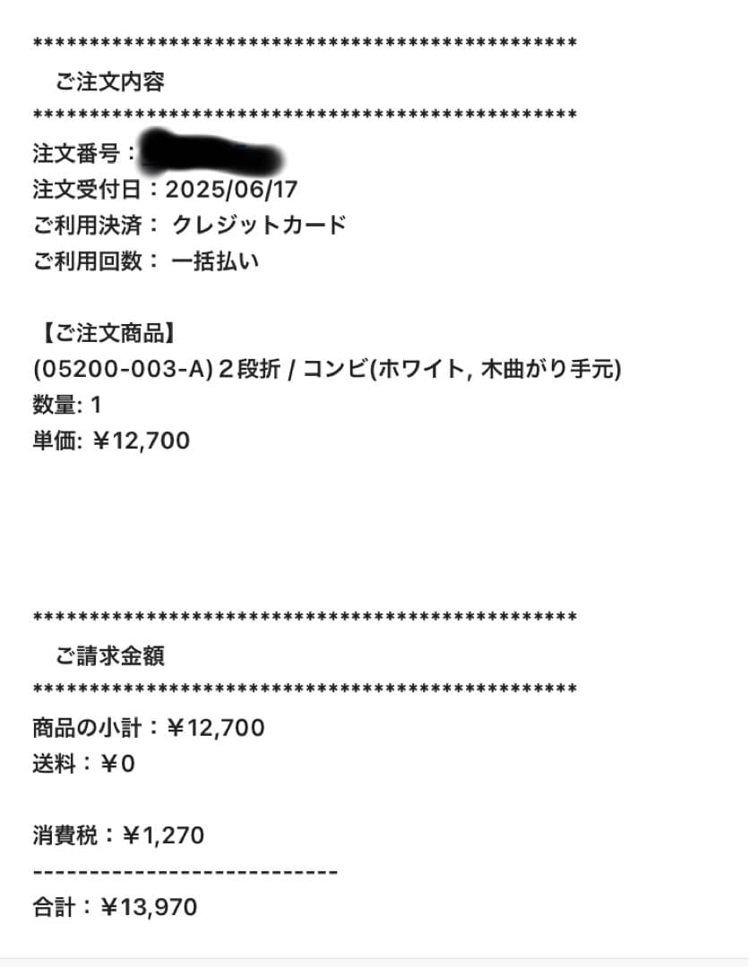 SUN BARRIER 100 サンバリア100 折りたたみ日傘　2段折　コンビ